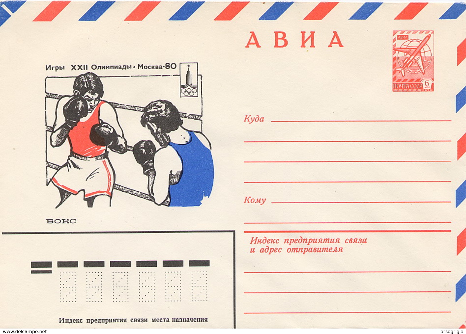 RUSSIA - Intero Postale - MOSCA  OLIMPYCS 1980 - PUGILATO  RINGEN - Boxing