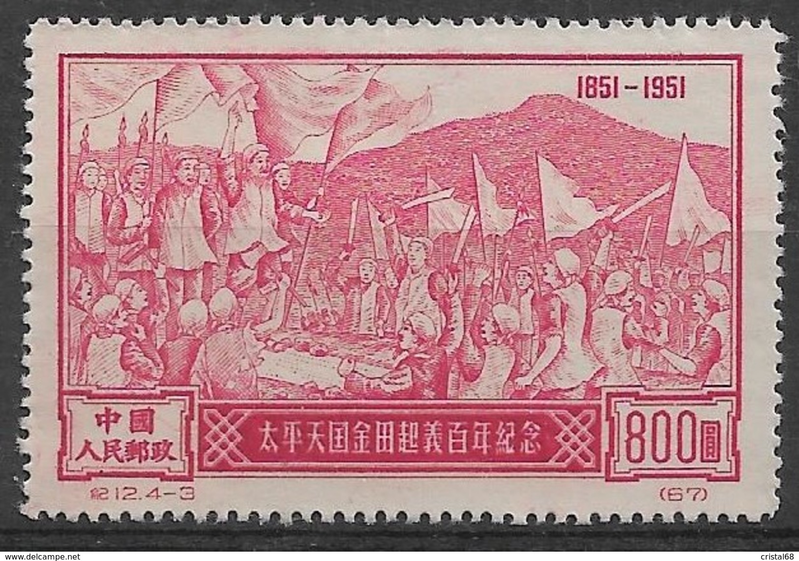 CHINE 1951 - Timbre N°921 - Neuf - Officiële Herdrukken