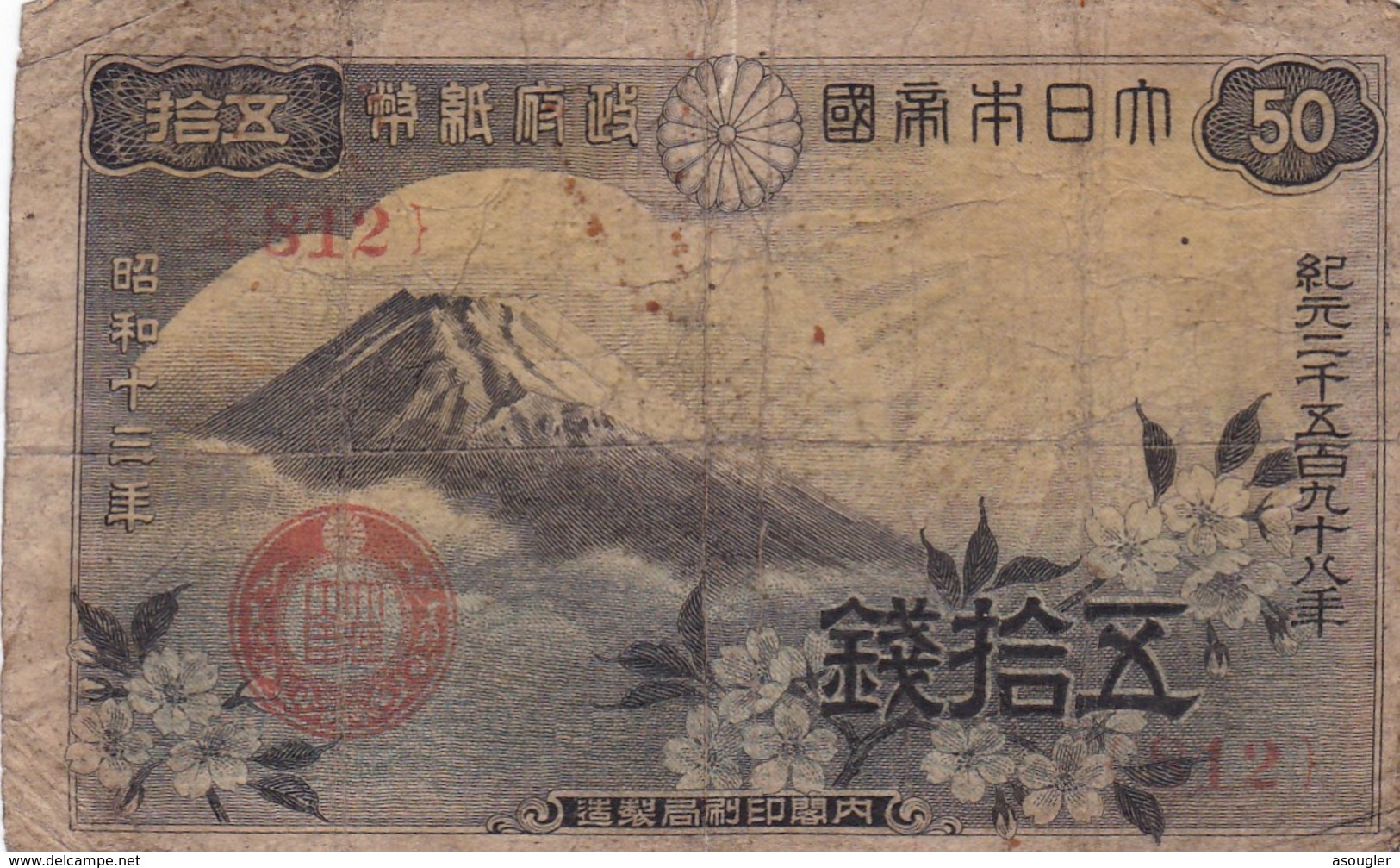 JAPAN 50 SEN ND 1938  G-VG P-58a  (free Shipping Via Regular Air Mail (buyer Risk) - Japon