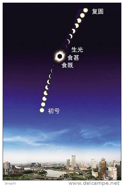 K - YA - A  @    Solar Eclipse  Astronomy     ( Postal Stationery , Articles Postaux ) - Astronomy