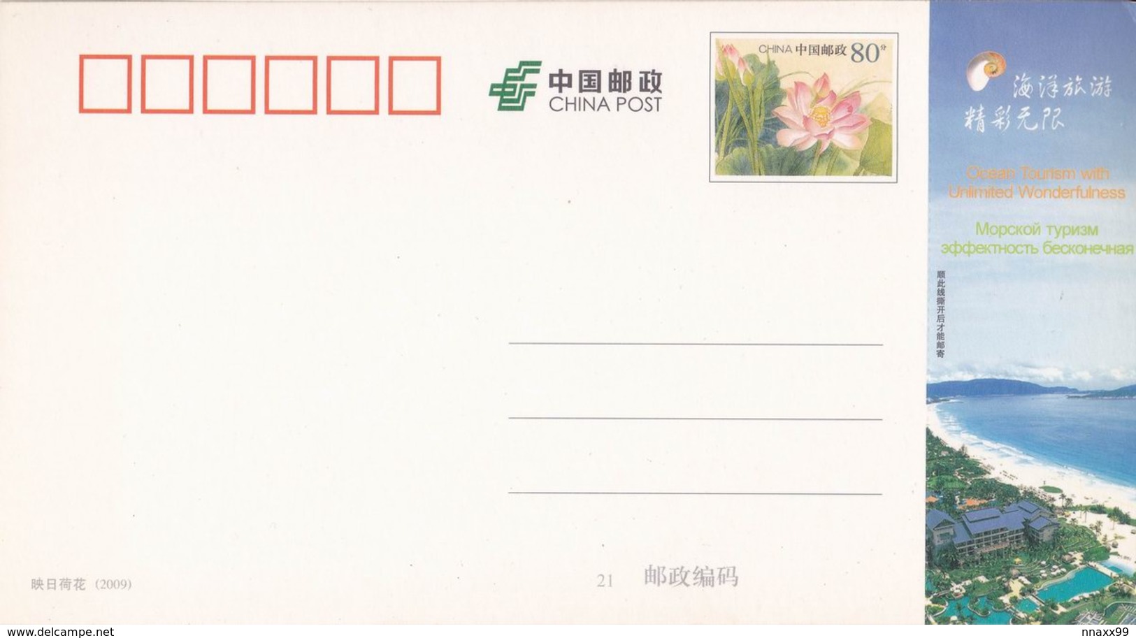 China - Diving, Sanya City Of Hainan Province, Prepaid Card - Plongée