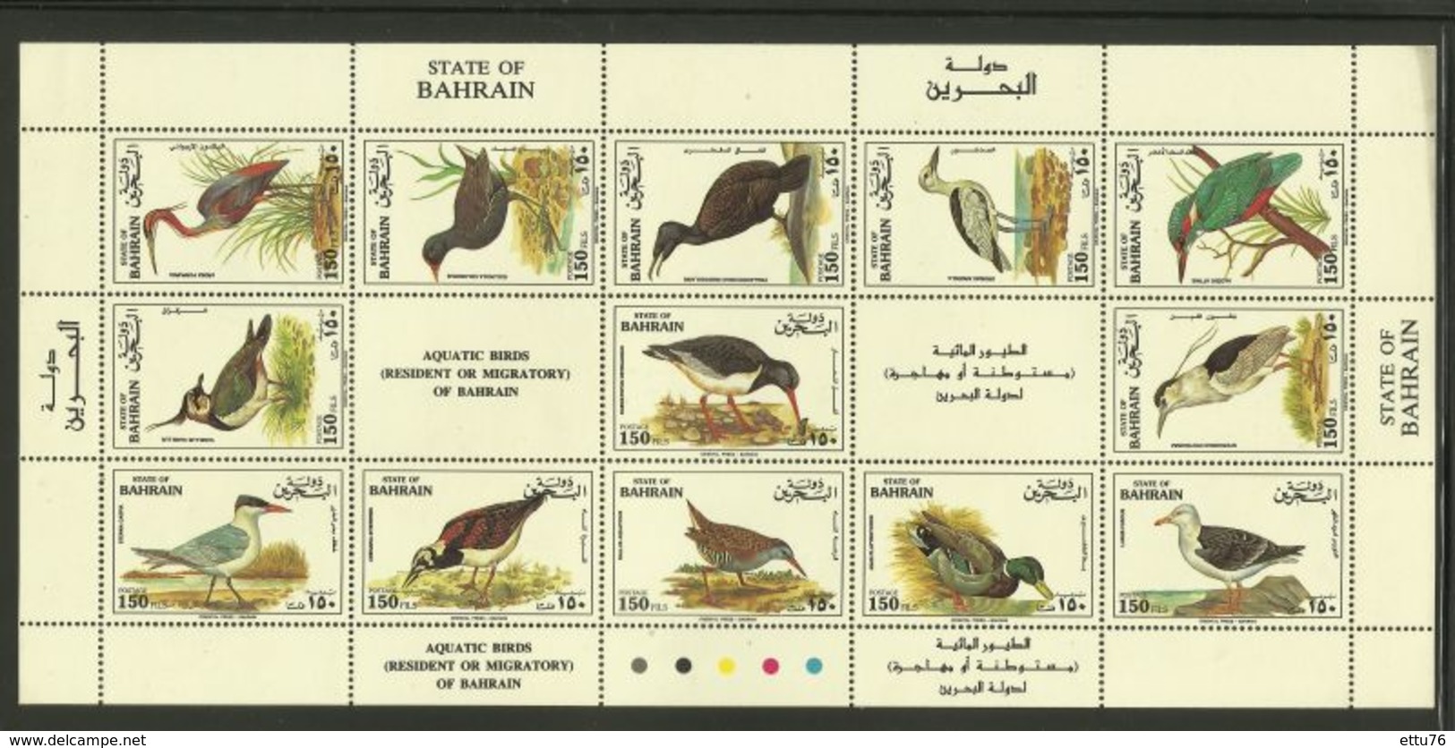 BAHRAIN  1993   BIRDS  SHEET   MNH - Other & Unclassified