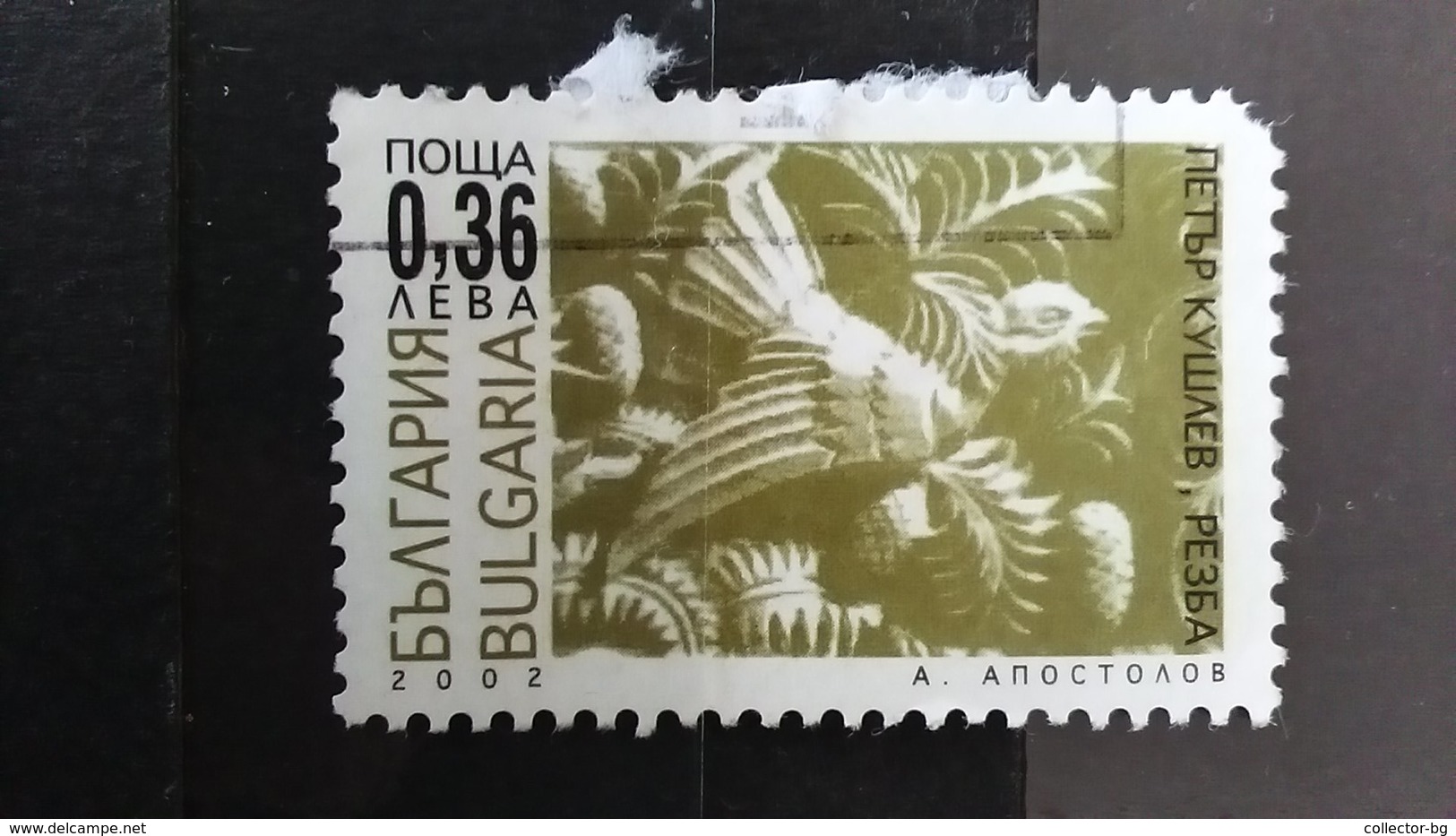 RARE 36 STOTINKI WOOD GRAVINGS 2002 BULGARIA USEDSTAMP TIMBRE - Oblitérés