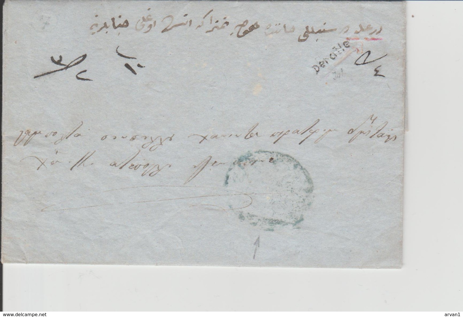 Turkey Ottoman Empire Folded Letter 1858 Canc. Negative Arabic Deraliye - Text In Greek - ...-1858 Préphilatélie