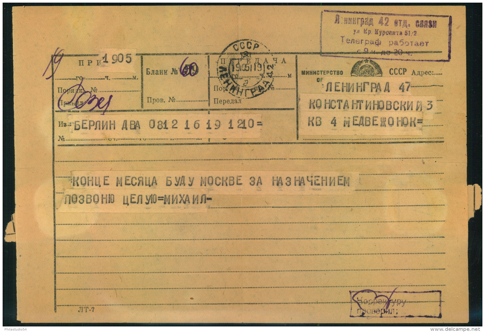 1951, Telegramm From BERLIN To LENINGRAD. - Brieven En Documenten