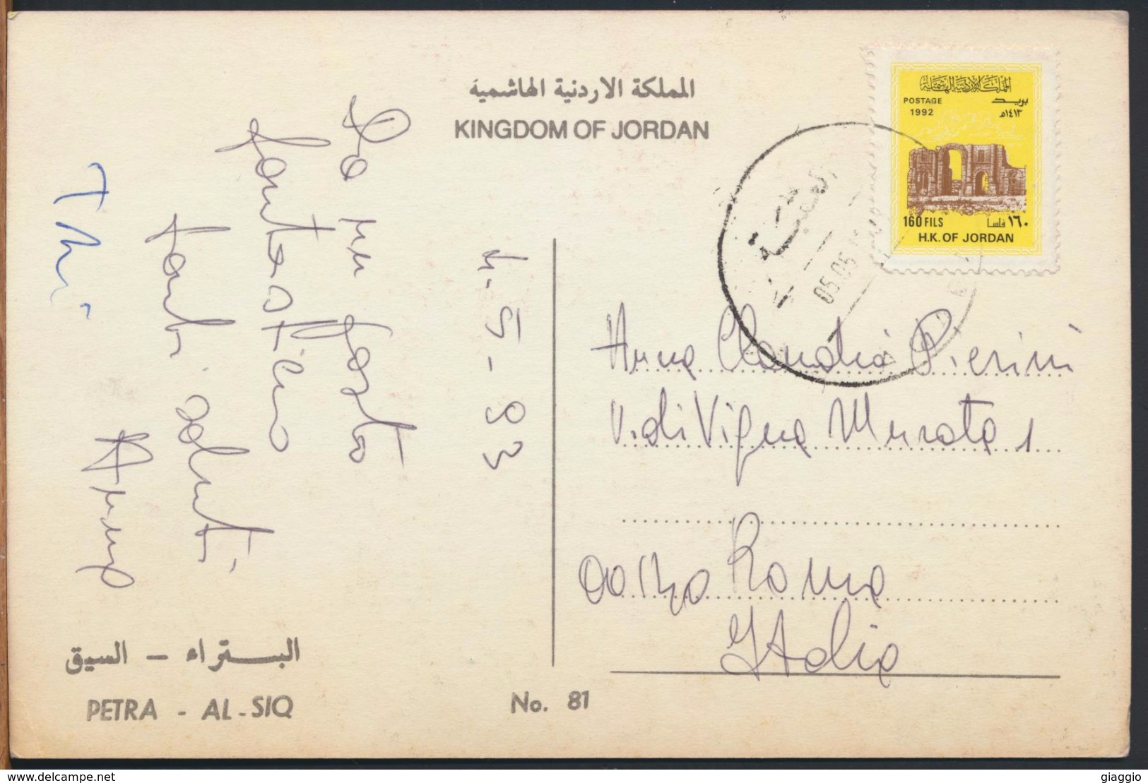 °°° 3073 - JORDAN - PETRA AL SIQ - 1993 With Stamps °°° - Giordania