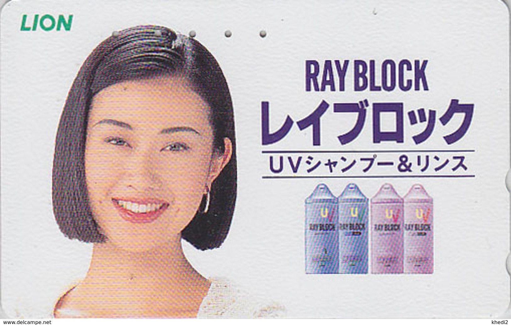 Télécarte Japon / 110-153071 - FEMME - Pub LION / Produit De Beauté UV RAY BLOCK  - Woman GIRL Japan Phonecard - 2569 - Profumi