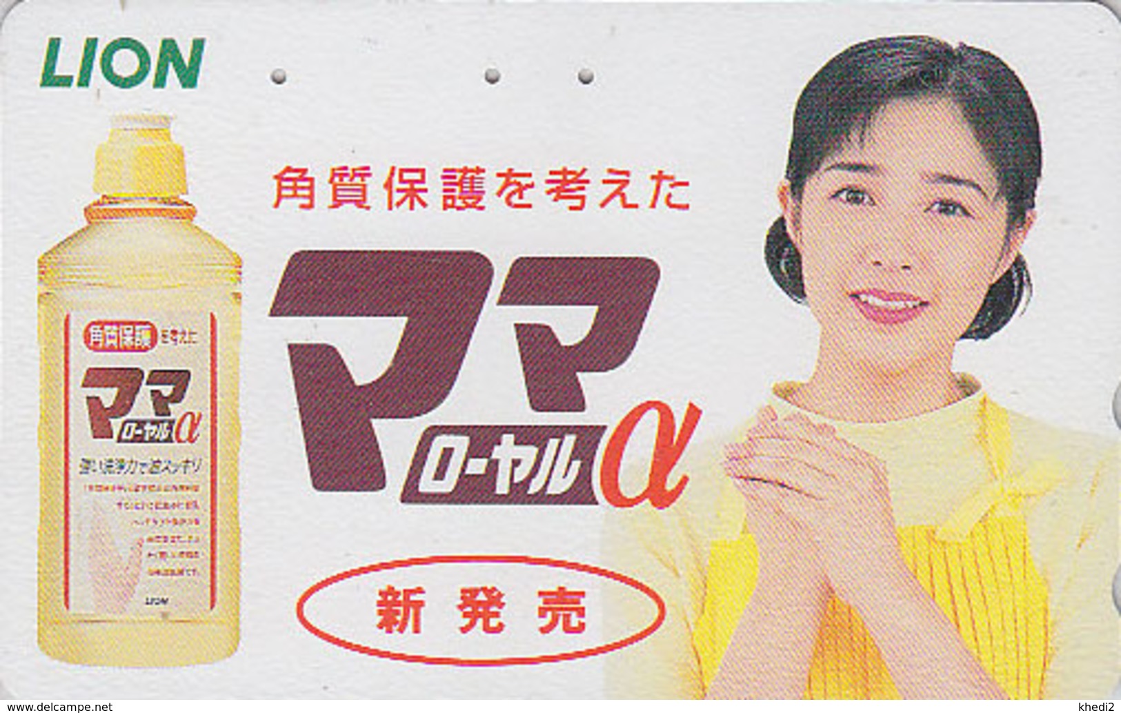 Télécarte Japon / 110-198508 - FEMME - Pub LION / Produit De Beauté Crème Adoucissante - Woman GIRL Japan Phonecard 2571 - Profumi