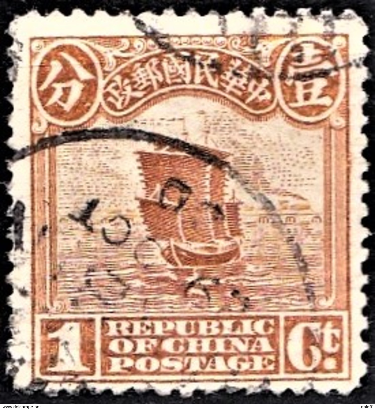 CHINE CHINA 1915 1919     Jonque    Tirage De Pékin. - 1912-1949 Republik