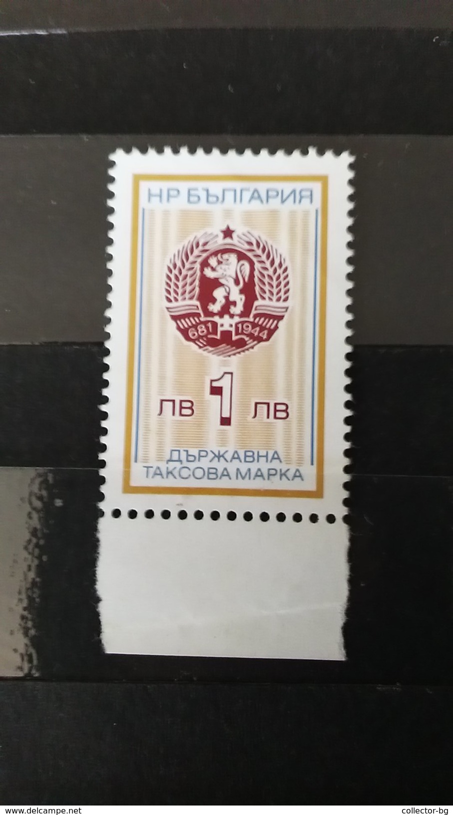 RARE 1 LEV State Revenue BULGARIA USED STAMP TIMBRE - Unused Stamps