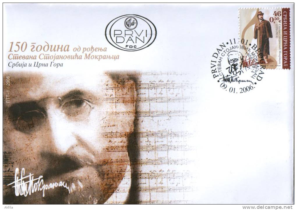 Serbia And Montenegro (Yugoslavia), 2006, 150 Years From Birth Of Stevan Stojanovic Mokranjac, FDC - Other & Unclassified