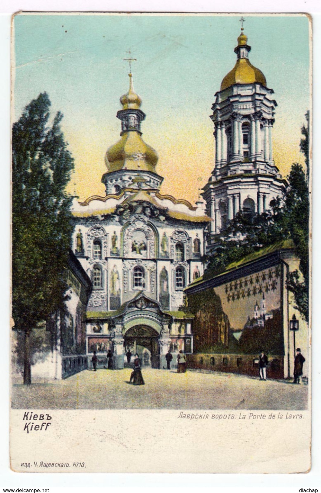 Kiev. La Porte De La Lavra. (1328) - Ukraine