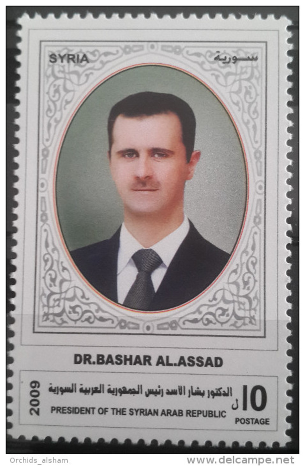 Syria 2009 MNH - Dr Bashar Al Assad President Of Syria - Syria