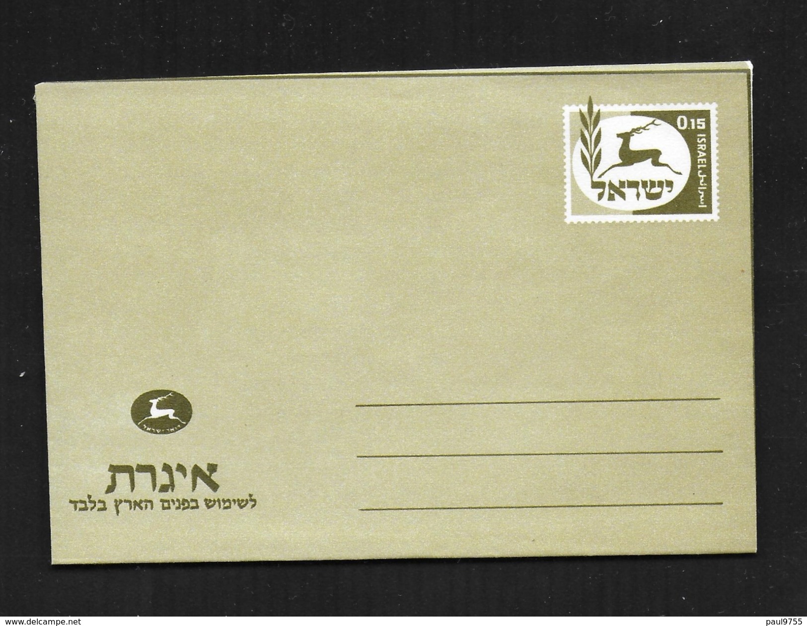 ISRAEL AEROGRAMME - Poste Aérienne
