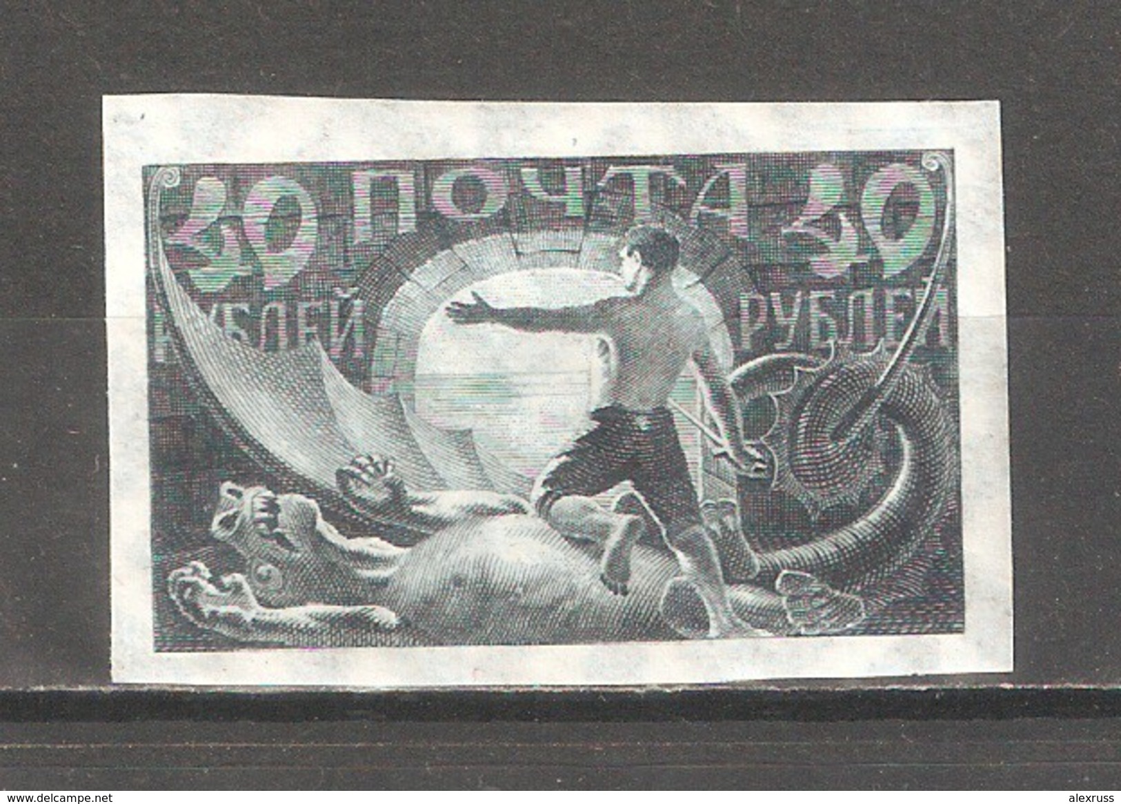 Russia/RSFSR 1921,Definitive Type-II Imperf, Wmk, Scott # 187,VF MVLH OG - Unused Stamps