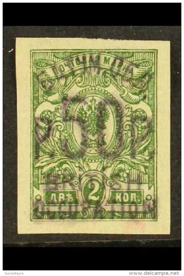 1920 50p On 2k Yellow Green, Imperf, SG 38, Superb Mint. Scarce Stamp, Expertised Kohler And Dr Jem. For More... - Batum (1919-1920)