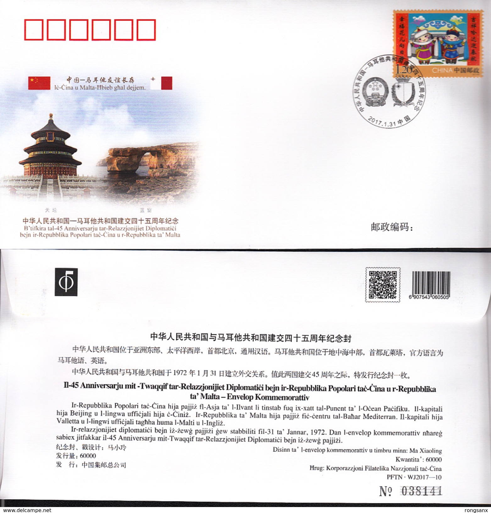 2017 CHINA  WJ2017-10 CHINA-MALTA DIPLOMATIC COMM.COVER - Covers & Documents