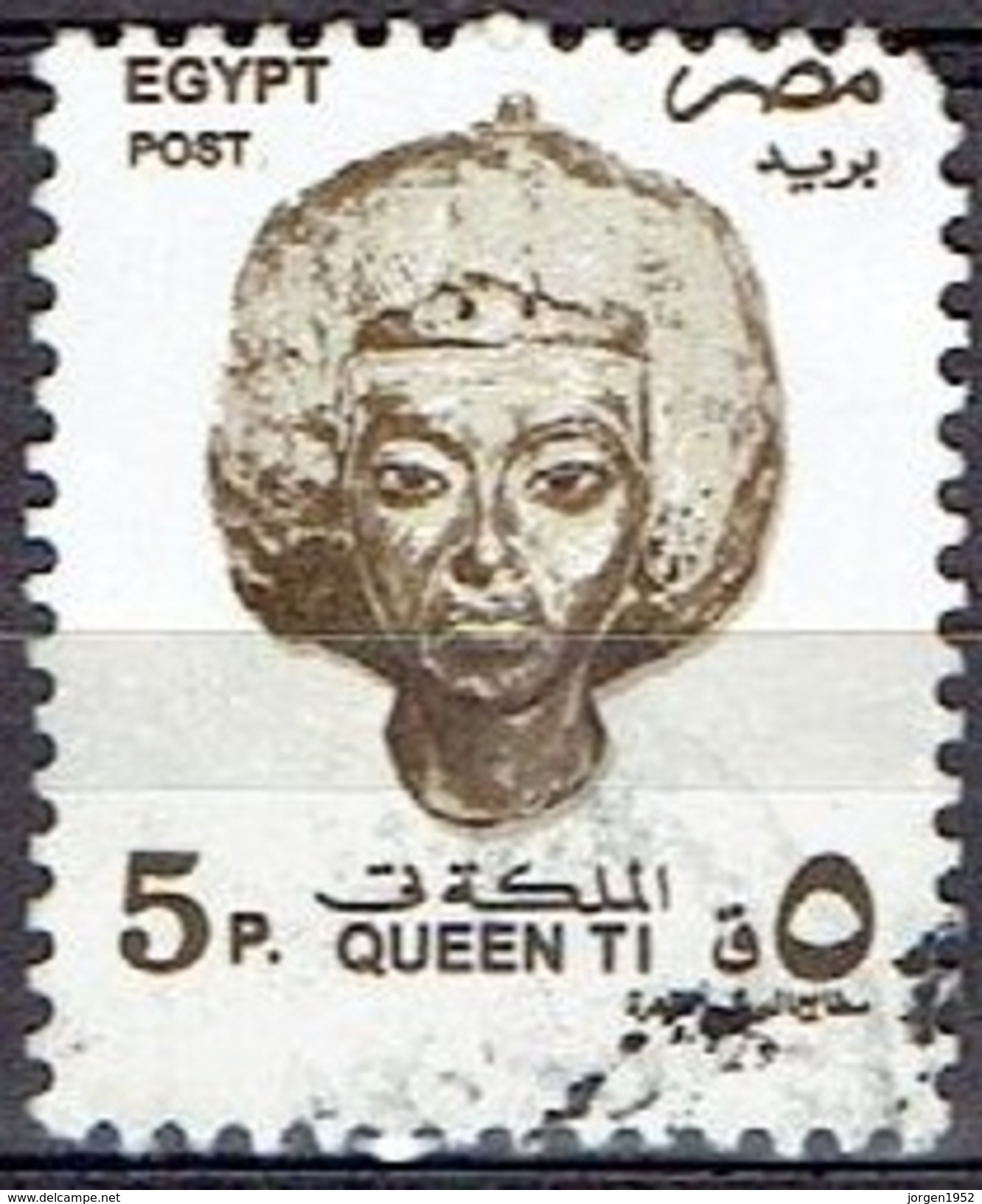 EGYPT # FROM 1997 STAMPWORLD 1417 - Oblitérés