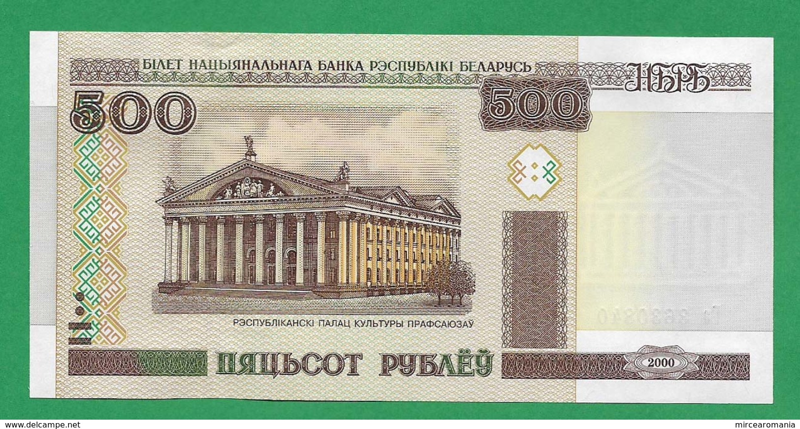 = BELARUS - 500 RUBLES 2000  - UNC  = - Belarus