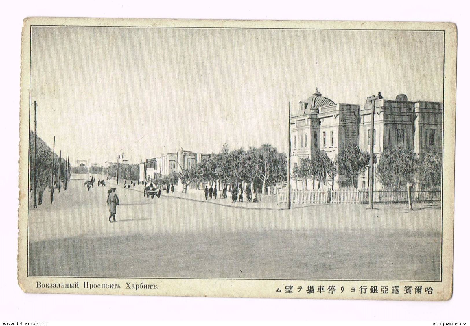 Harbin - Charbin - Russian Empire - Chine