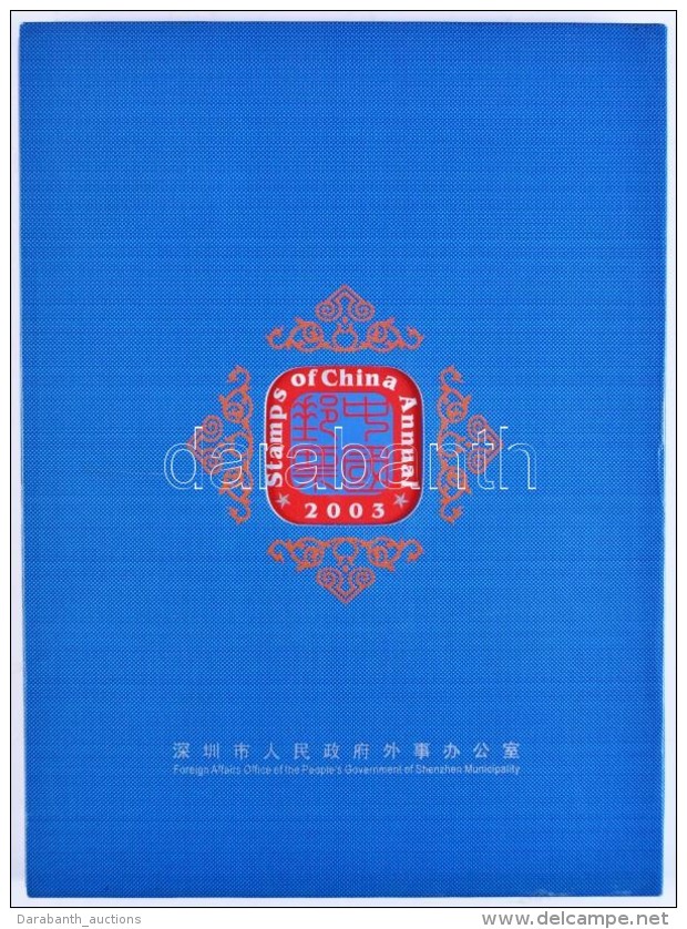 ** 2003 B&eacute;lyeg &eacute;vk&ouml;nyv K&iacute;nai-angol NyelvÅ±, D&iacute;szdobozban / Album Of Chinese Stamps... - Altri & Non Classificati