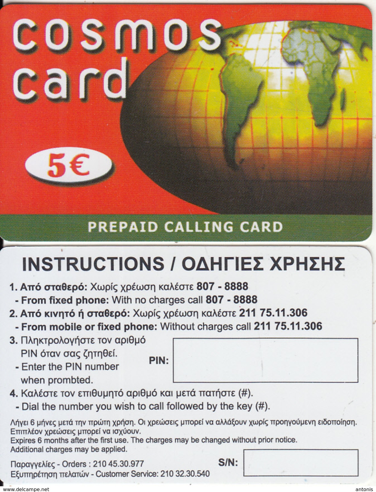 GREECE - Cosmos Card, Amimex Prepaid Card 5 Euro, Sample - Greece