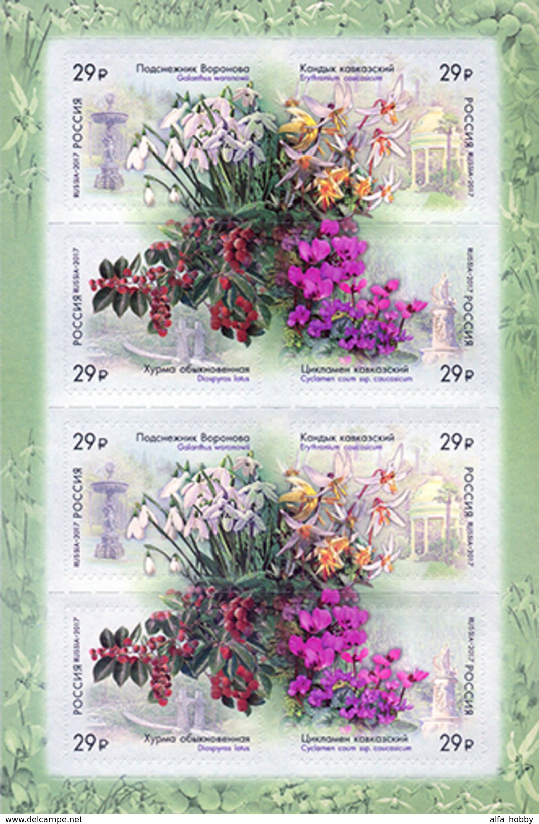 Russia, Flora Of Russia, 2017, Sheetlet - Blokken & Velletjes