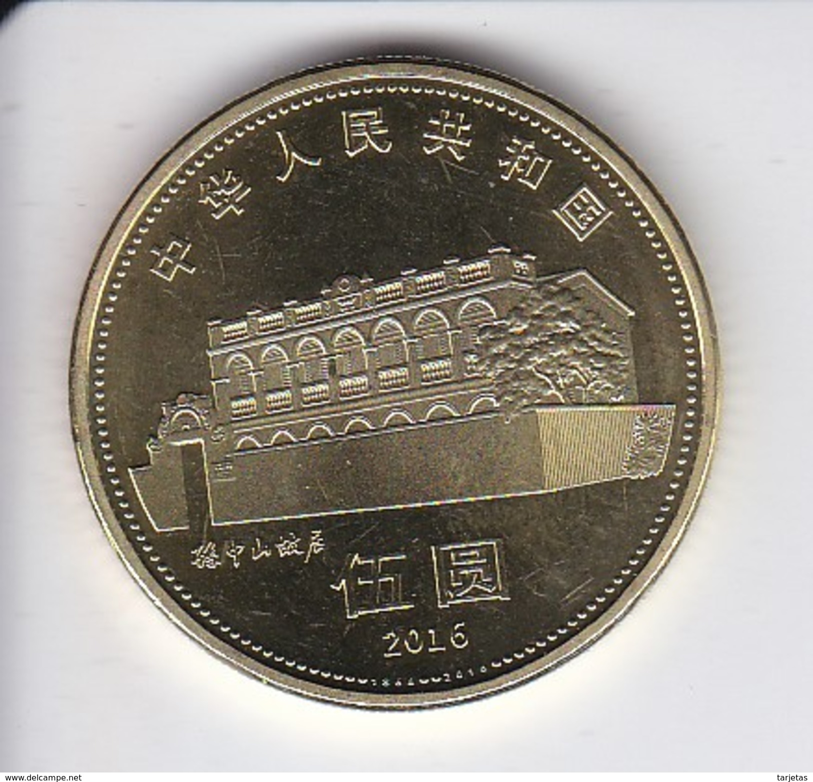 MONEDA DE CHINA DE 5 YUAN DEL AÑO 2016 CONMEMORATIVA 150 ANIVERSARIO (SIN CIRCULAR-UNCIRCULATED) - China