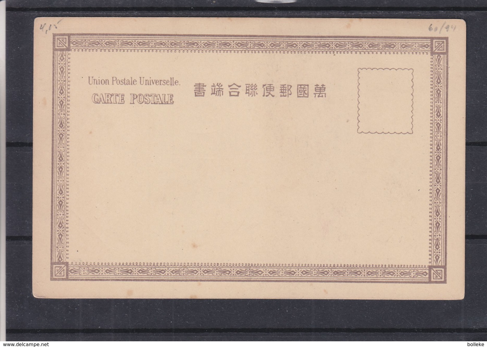 Japon - Carte Postale - Route De Yumoto à Nikko - Chasseurs -  Fusils - Altri & Non Classificati
