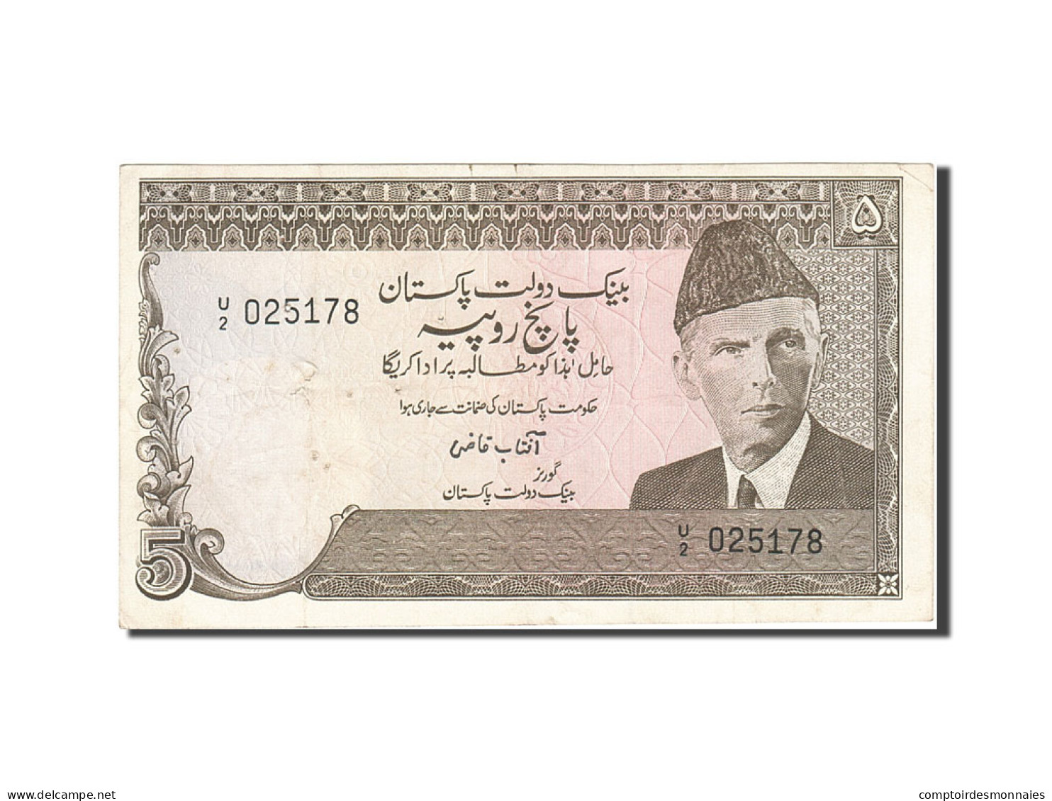 Billet, Pakistan, 5 Rupees, 1981-1982, Undated (1981-1982), KM:33, TTB - Pakistan