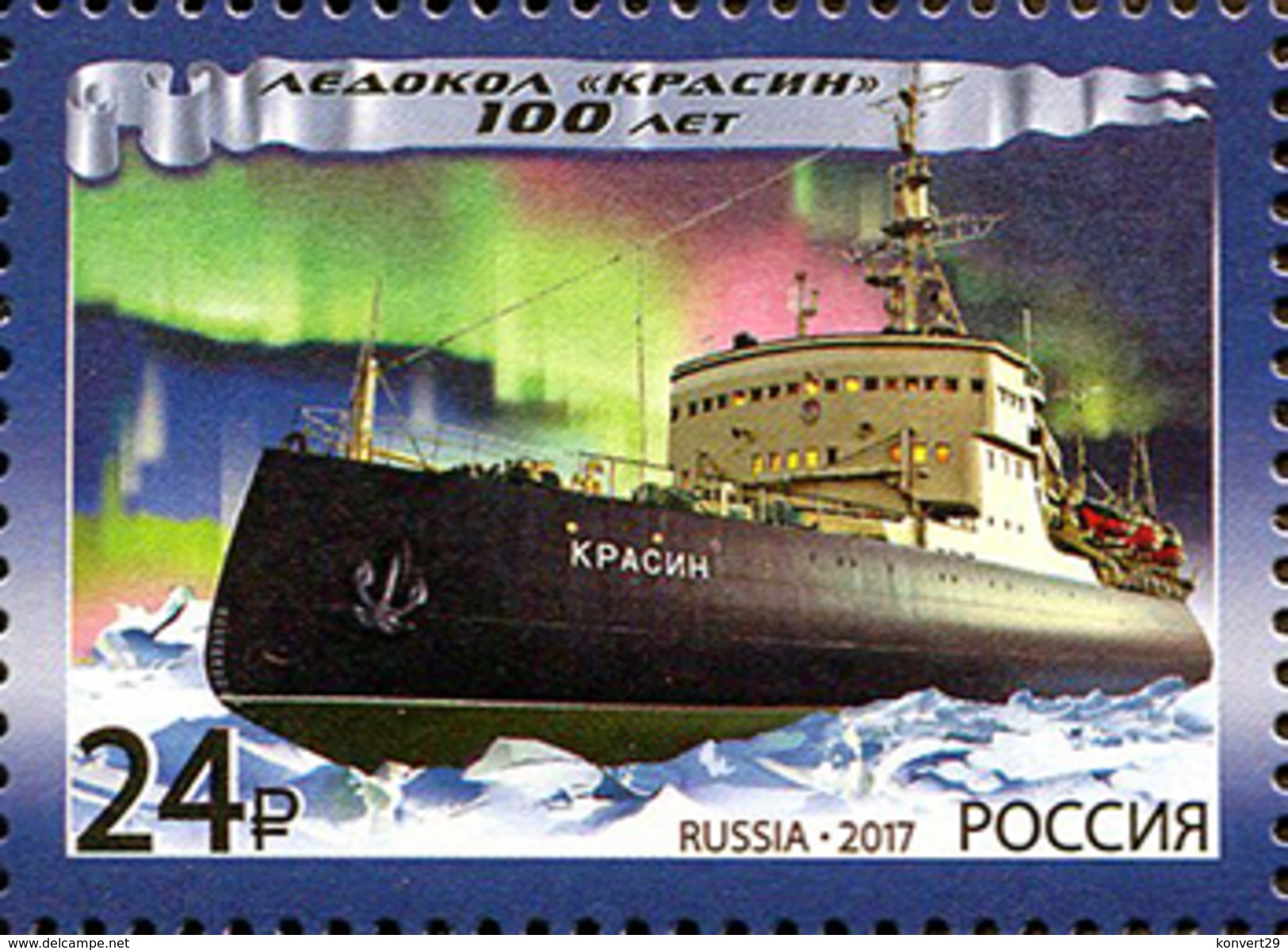 Russia 2017 #2205. The 100th Anniversary Of The Krassin Icebreaker 1 Stamp MNH - Neufs