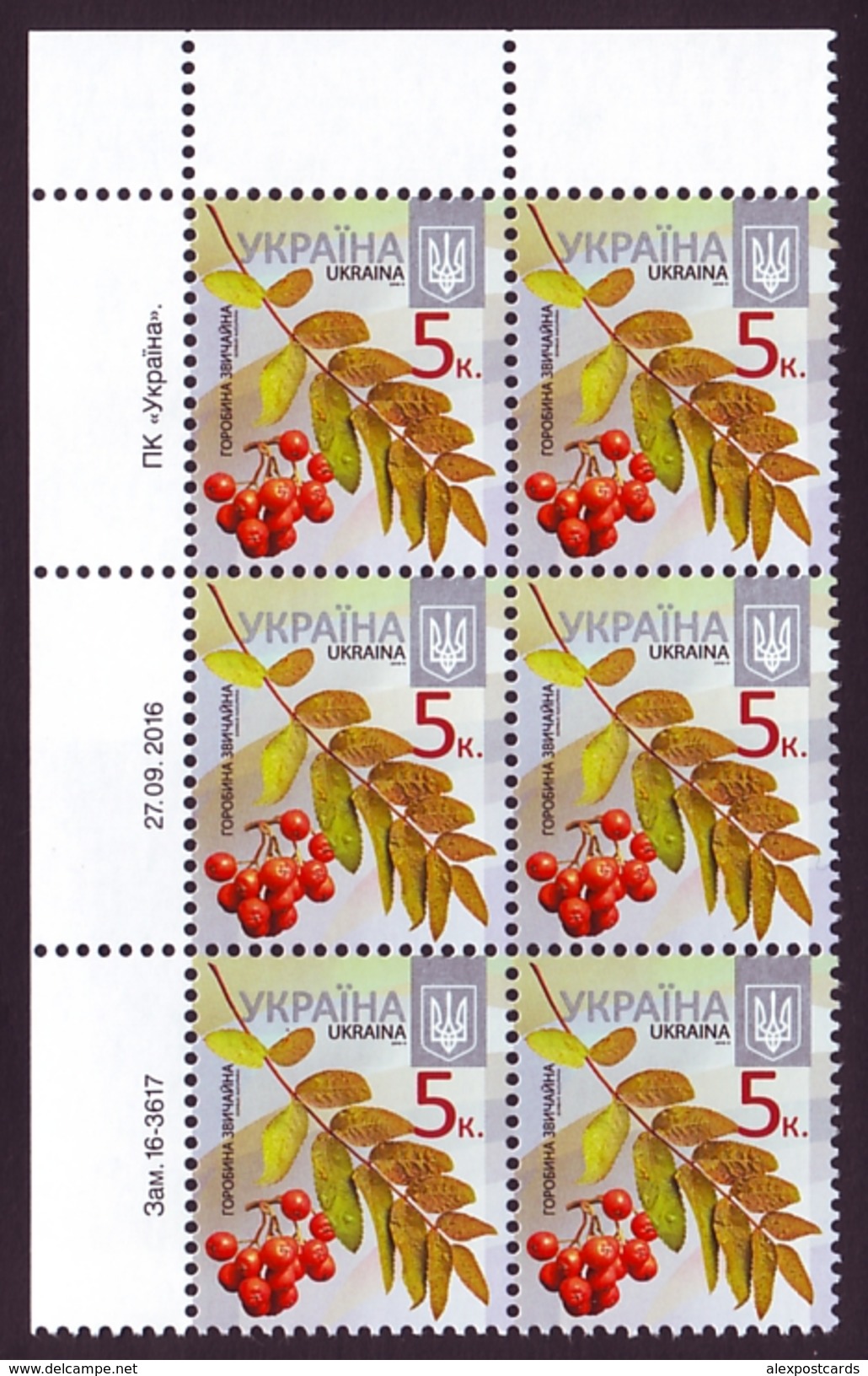 UKRAINE 2016. VIII DEFINITIVE ISSUE. LEAVES: 5 Kop. 27.09.2016. Block Of 6 X Mi-Nr. 1221 X Left Top Corner. MNH (**) - Ukraine