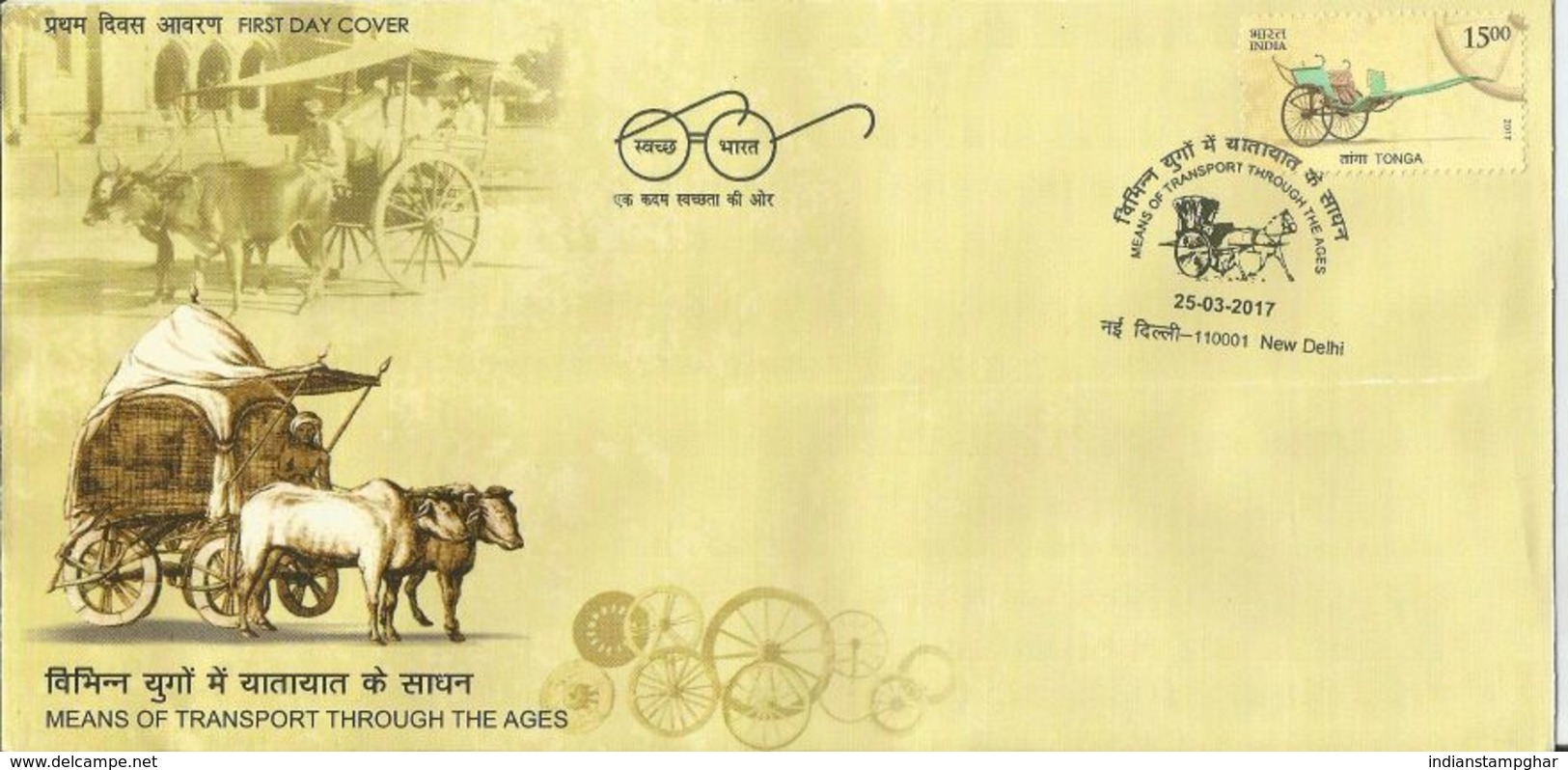 First Day Cover,Means Of Transport Through Ages,Bullock Cart, Tonga, Tonga Pictorial Cancellation India,Inde,2017 - Sonstige (Land)