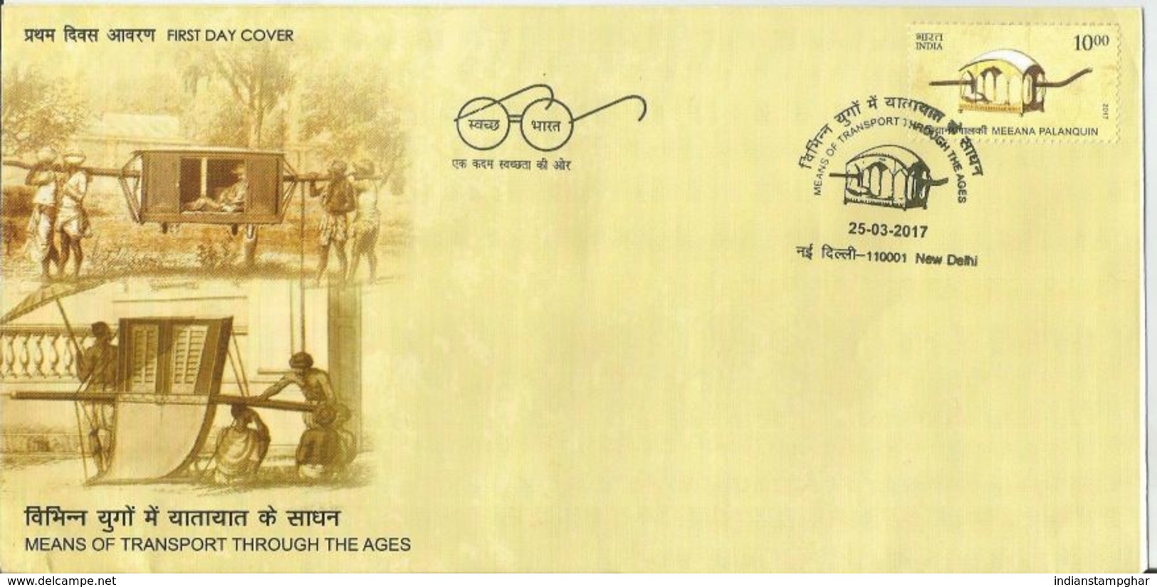 First Day Cover,Means Of Transport Through Ages,Meeana Palanquin, Meeana Palanqui Pictorial Cancellation India,Inde,2017 - Sonstige (Land)