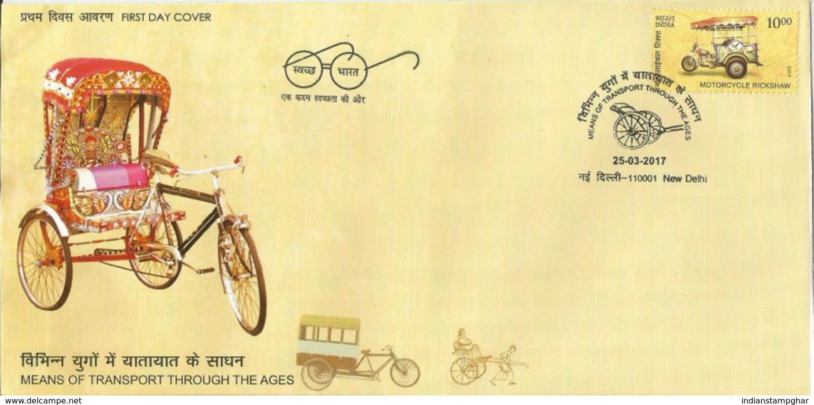 First Day Cover,Means Of Transport Through Ages, Motorcycle Rickshaw, Hand Rickshaw Pictorial Cancellation India,2017 - Other (Earth)