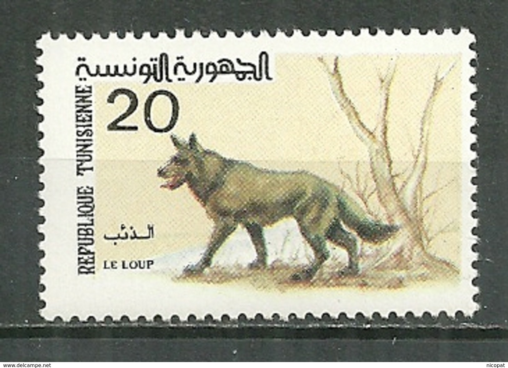 TUNISIE MNH  ** 1198 Le Loup Animal - Tunisie (1956-...)