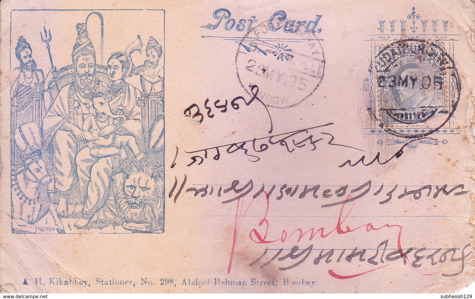 BRITISH INDIA 1905 BAZAR CARD - SHIV PARVATI, GANESHA - POSTED FROM UDAIPUR, DELIVERY THROUGH FORT BOMBAY WINDOW - 1902-11 King Edward VII