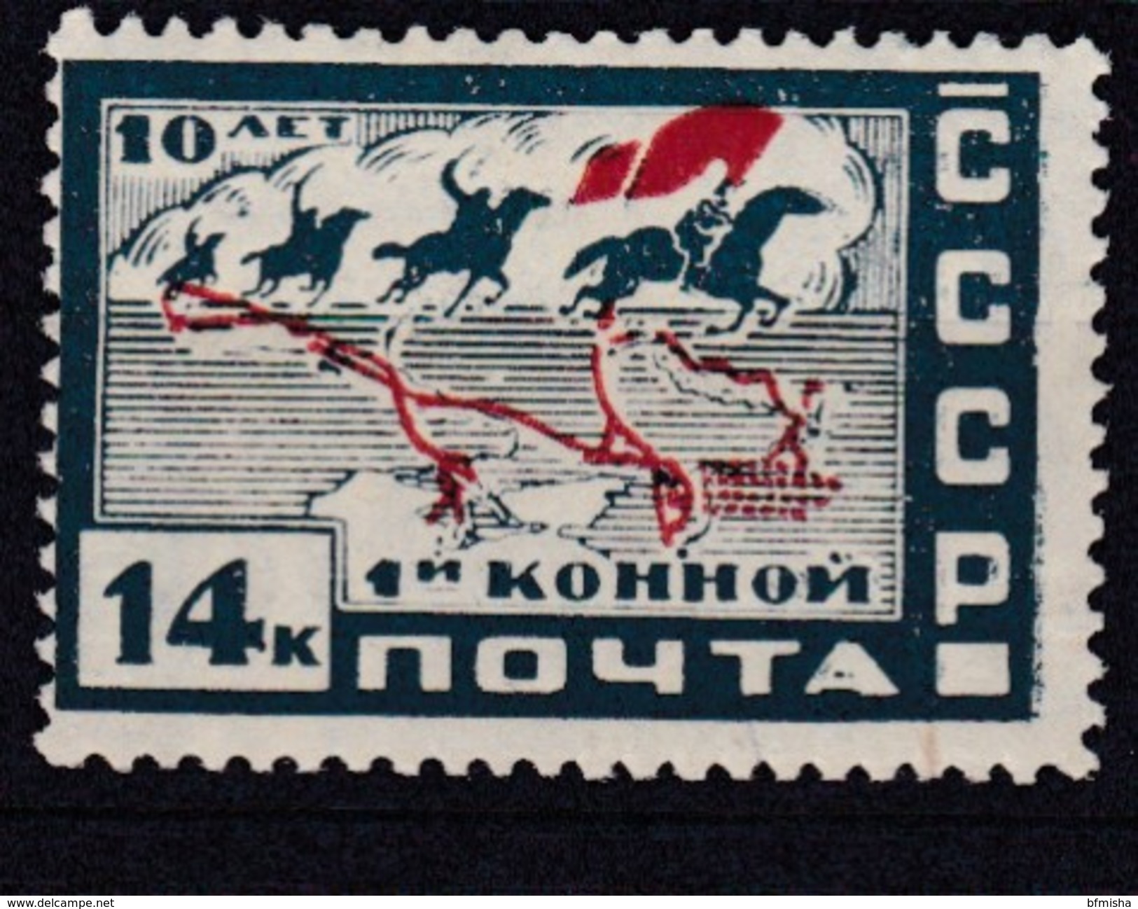 Russia 1930 Mi 388 MNH - Nuevos