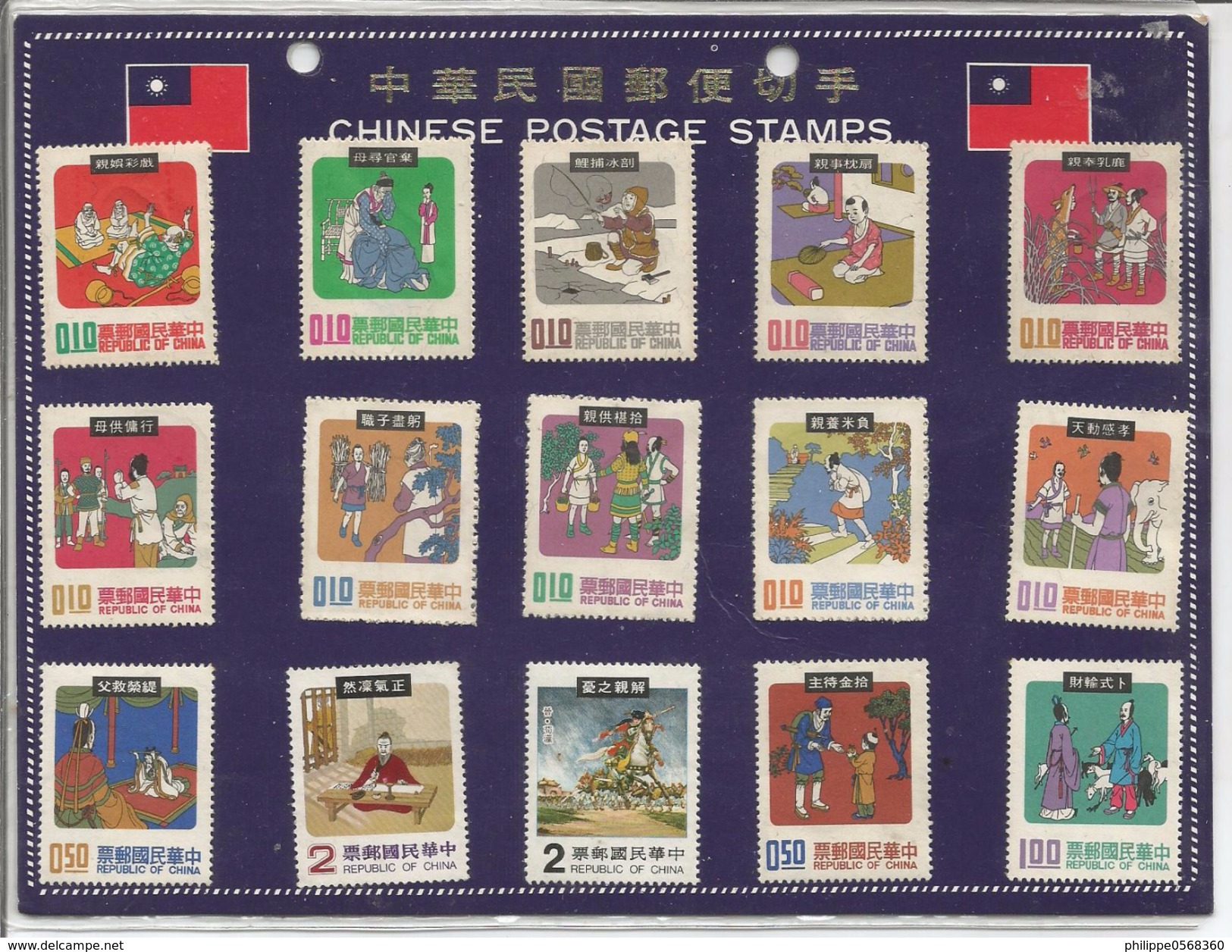 Série Culturelle - Unused Stamps