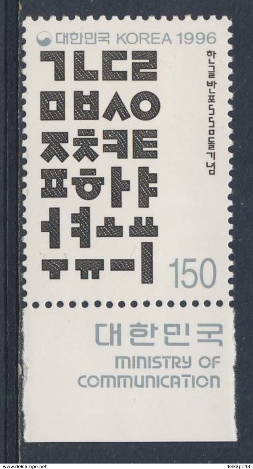 Korea South 1996 Mi 1903 ** Han-Gul - Korean Alfabet Created By King Sejong / Buchstaben Hangu&#x2D8;l-Alphabets - Andere & Zonder Classificatie