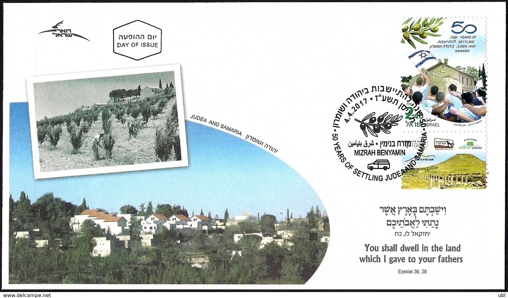 ISRAEL 2017 - 50 Years Of Settling Judea And Samaria - Train Station - Herodion - A Stamp With A Tab - FDC - Archaeology