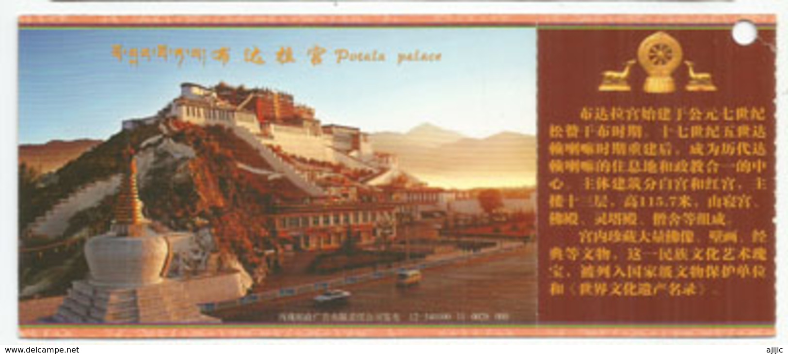 Potala Palace à Lhassa , Ticket Entrée En Forme De Petite Carte Postale, Prix Entrée 200 Yuan (30 &euro;) - Tibet