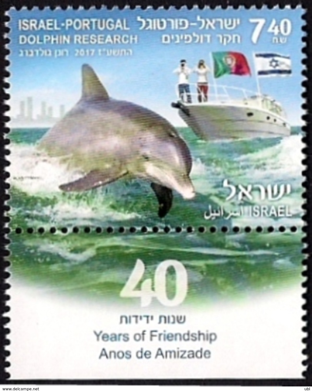 ISRAEL 2017 - Joint Issue With Portugal - 40 Years Of Friendship - Dolphin Research - A Stamp With A Tab - MNH - Dolphins