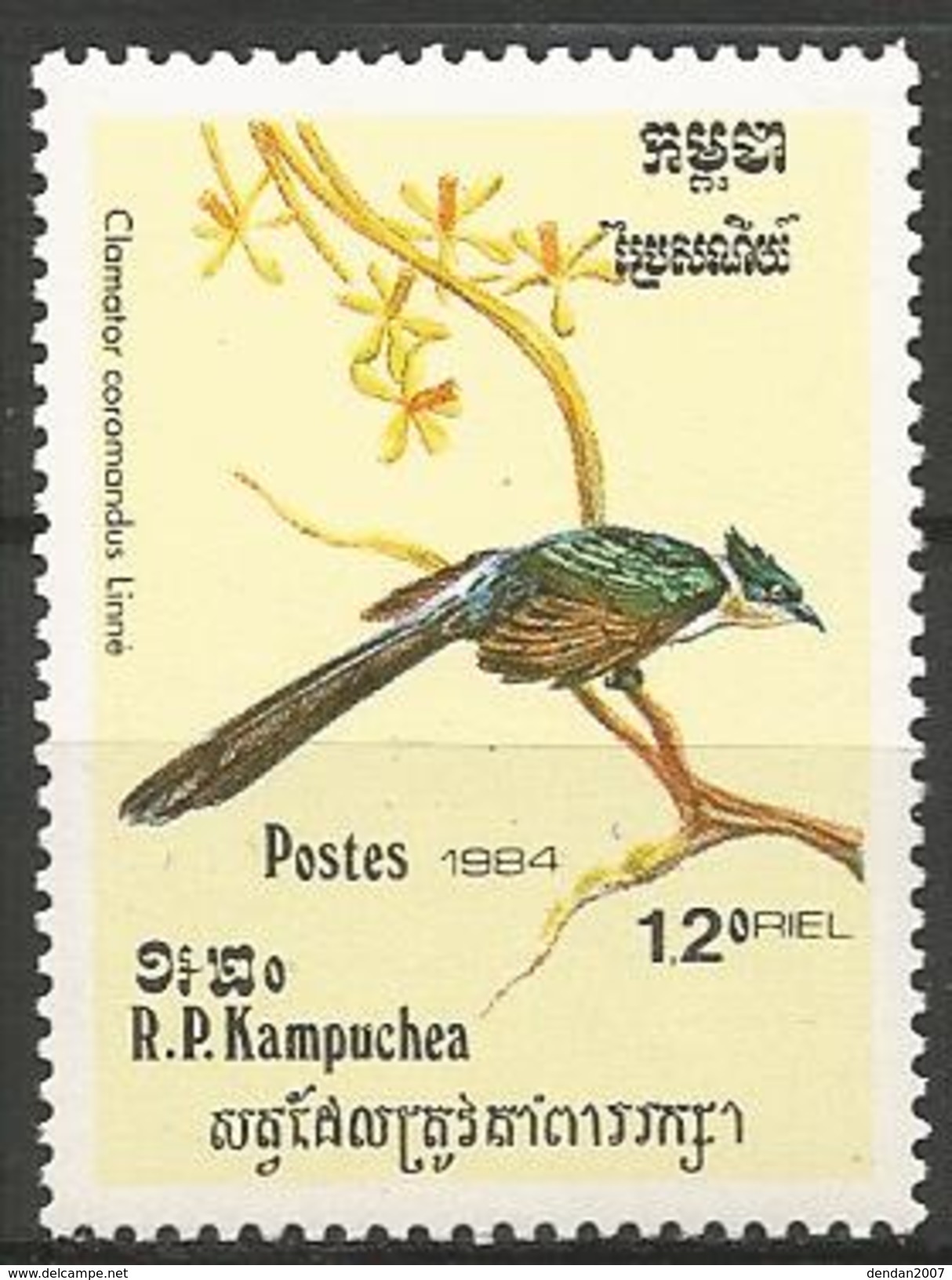 Kampuchea 1984 - MNH - Chestnut-winged Cuckoo (Clamator Coromandus) - Coucous, Touracos