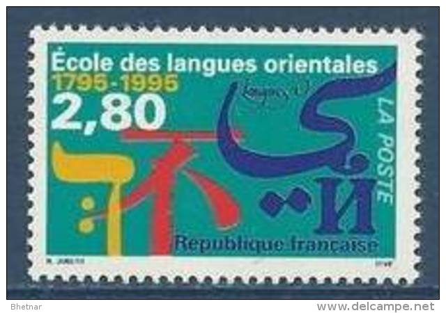 FR YT 2938 " Ecole Des Langues Orientales " 1995 Neuf** - Neufs