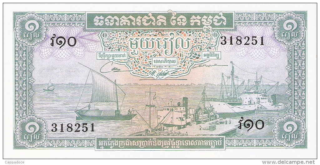 CAMBODGE   1 Riel   ND (1972)   Sign.12   P. 4c   UNC - Cambodge