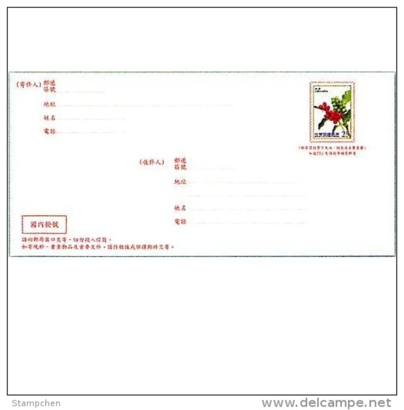 2014 Pre-stamp Domestic Registered Cover Berry Plant Coffee Fruit Postal Stationary - Covers & Documents