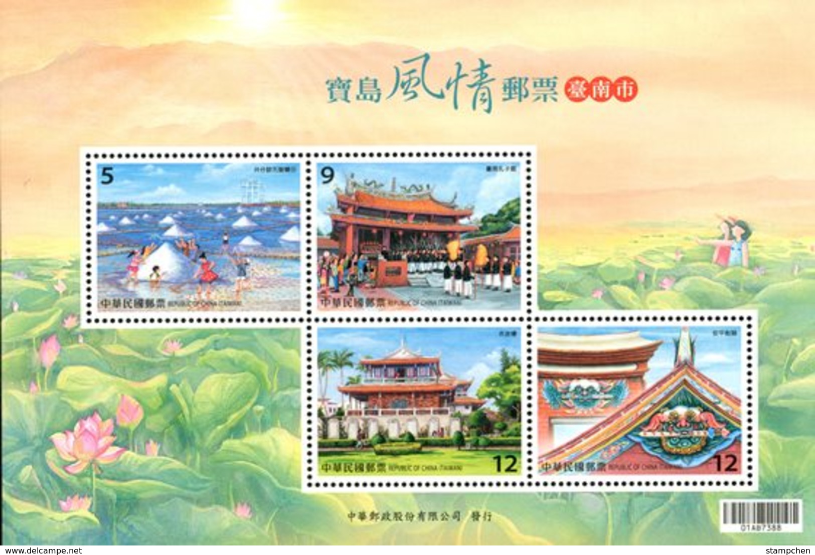 2017 Taiwan Scenery-Tainan Stamps S/s Lotus Relic Sword Lion Confucius Temple Salt Teacher Famous - Buddismo