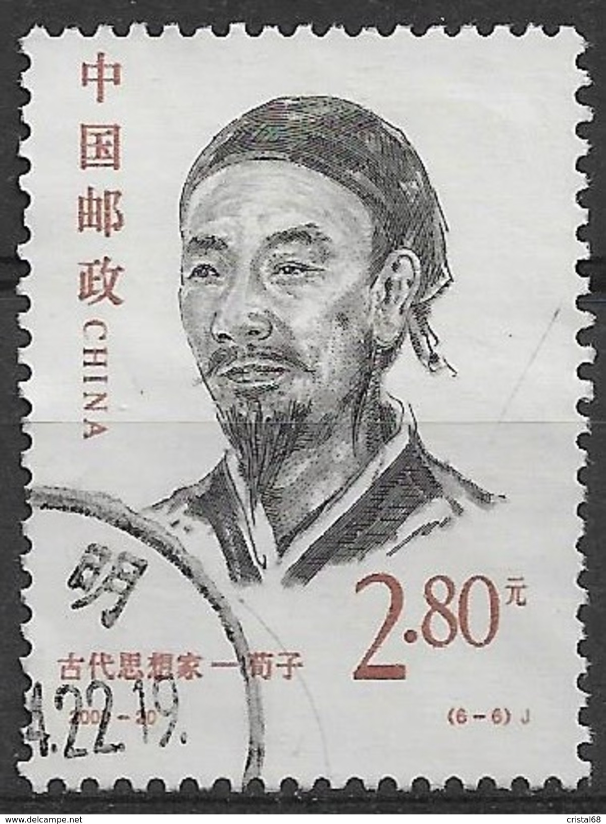 CHINE 2000 - Timbre N°3843 - Oblitéré - Usados