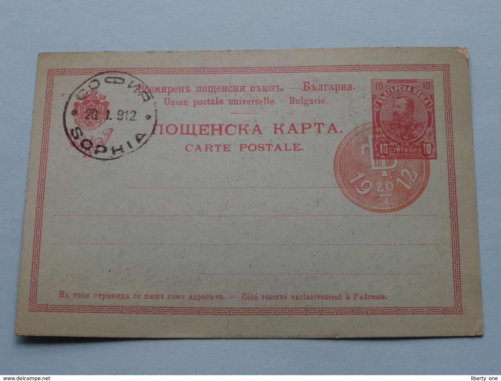 Bulgarian Crown Prince Boris Tarnovski, Future Tzar Boris III. / Stamp Sophia Anno 1912 - Bulgarie ( See Photo ) ! - Bulgarien